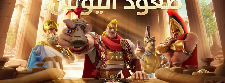 Rise Of Kingdoms