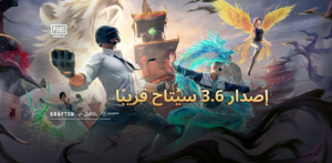 تنزيل لعبة PUBG MOBILE الأندرويد والايفون مجانا برابط مباشر 2025 2 تحميل لعبة PUBG Mobile للأندرويد والآيفون برابط مباشر من موقعنا