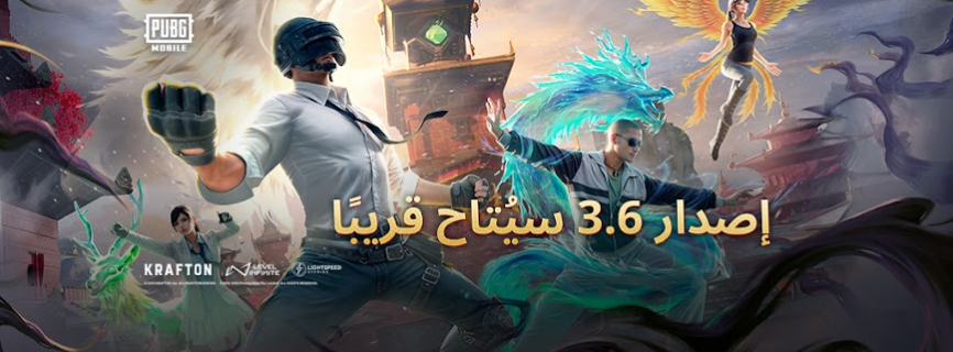 PUBG MOBILE